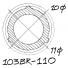 The 103BR-110 fits 11 mm diameter boom tubes. Remove the pips on the fitting if necessary.